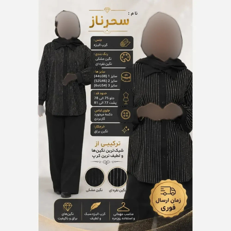 شومیز زنانه مدل سحرناز جنس کرپ الیزه دکمهدار با خرجکار نگیندار سایز 38 تا 60