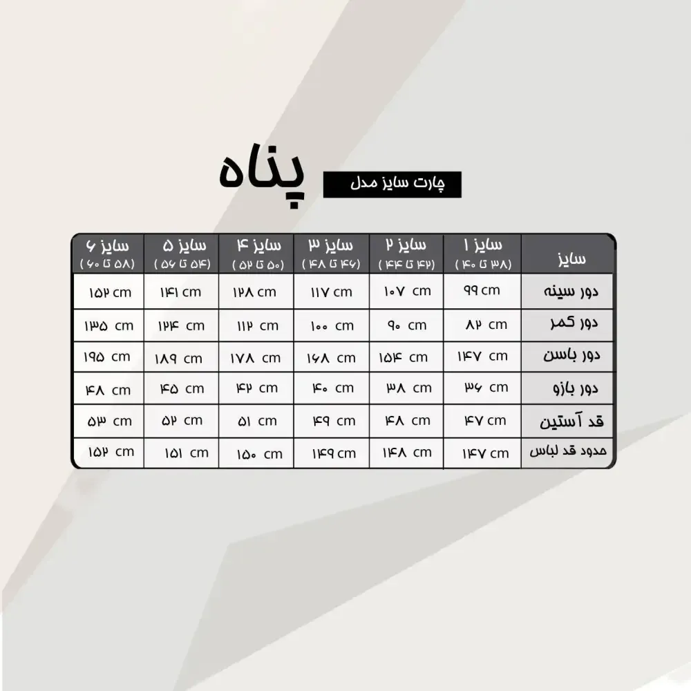 لباس مجلسی زنانه پناه بیگ سایز ساتن و گیپور پولک دوزی مشکی سایز بزرگ