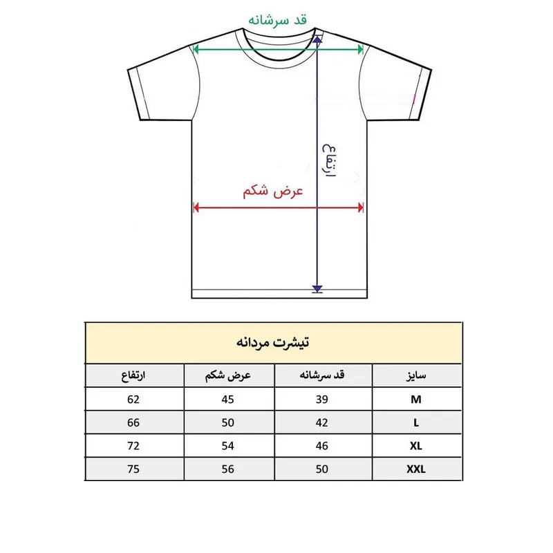 تیشرت آستین کوتاه مردانه مدل قلب عشق کد 380 جنس نخ و پلی استر