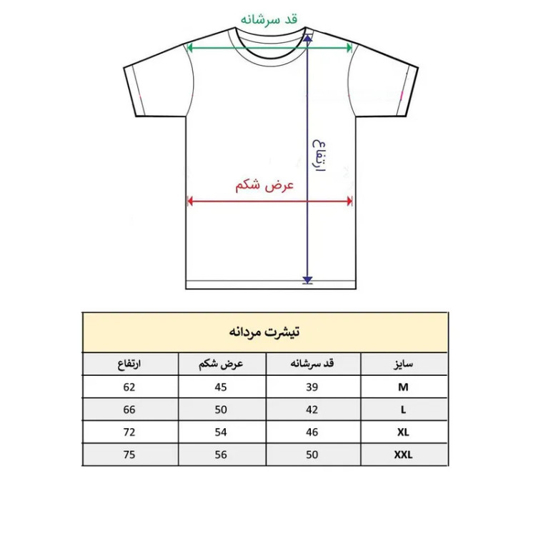 تی شرت آستین کوتاه مردانه پاد آفرین مدل عینک کد 322 با یقه گرد