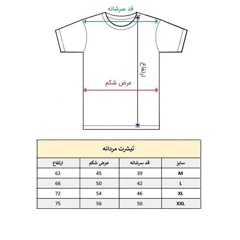 تیشرت آستین کوتاه مردانه مدل کوهنوردی