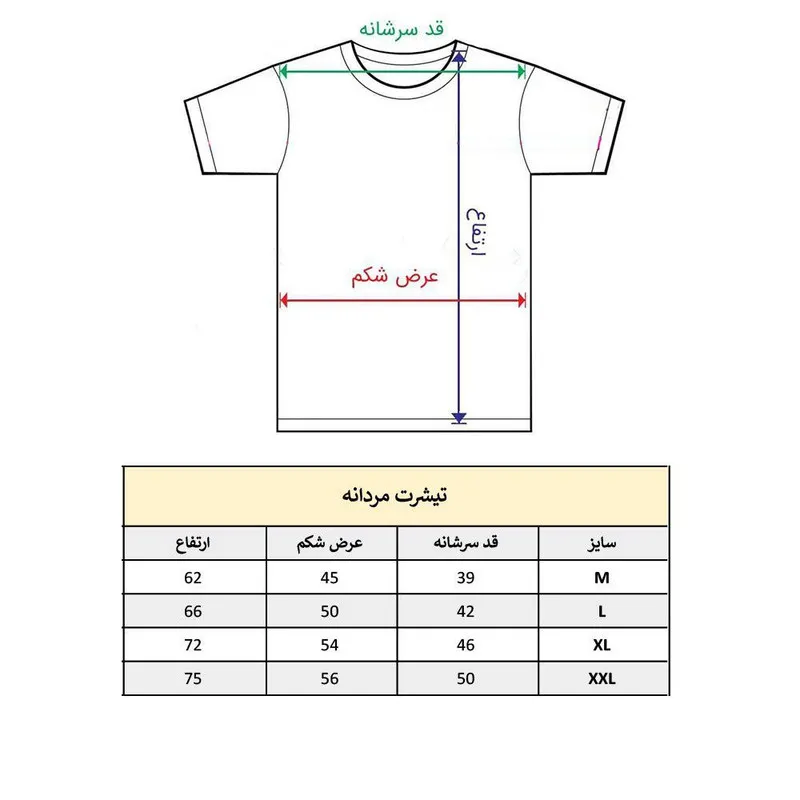 تیشرت آستین کوتاه مردانه مدل حیوانات شیر درخت