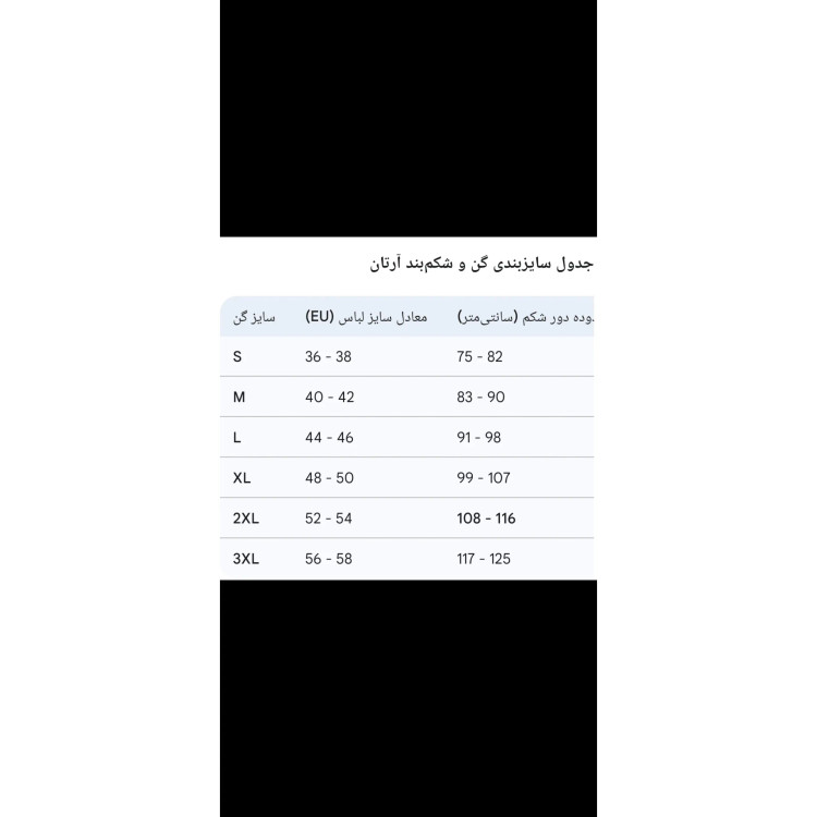گن بادی شیپر یکسره سوتین دار پادار آرتان کد 2011 مشکی کاهش سایز فرم دهی بدن